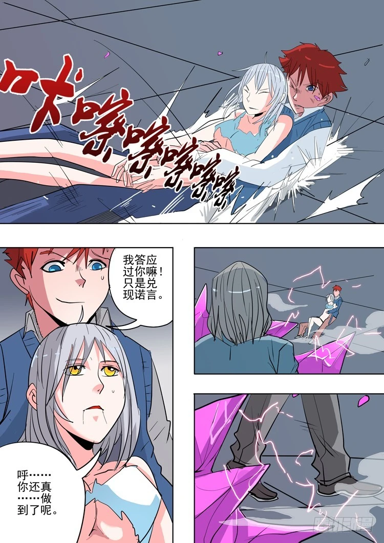 《异种绝杀》35 要传达的事 第2页