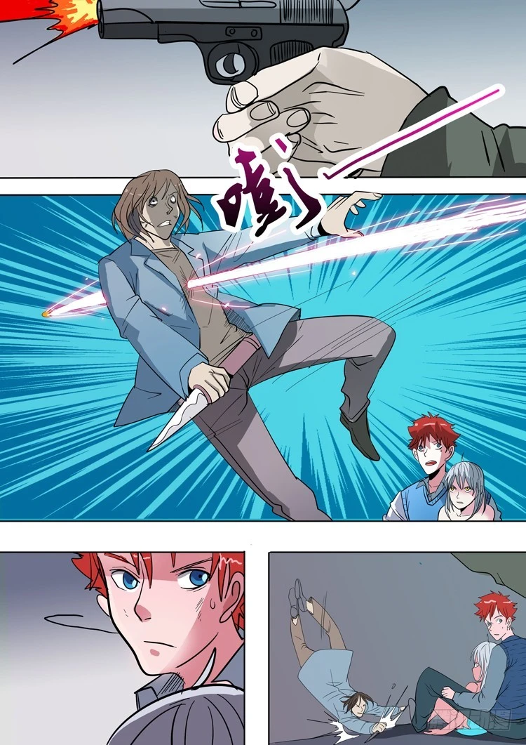 《异种绝杀》35 要传达的事 第4页