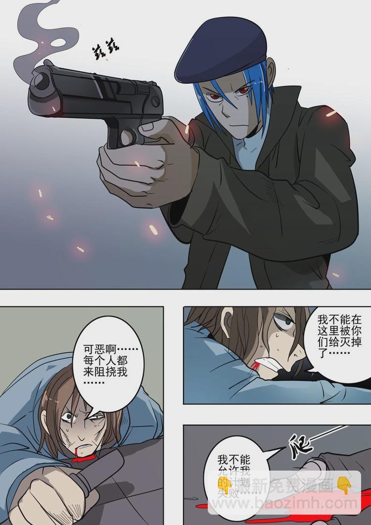 《异种绝杀》35 要传达的事 第5页
