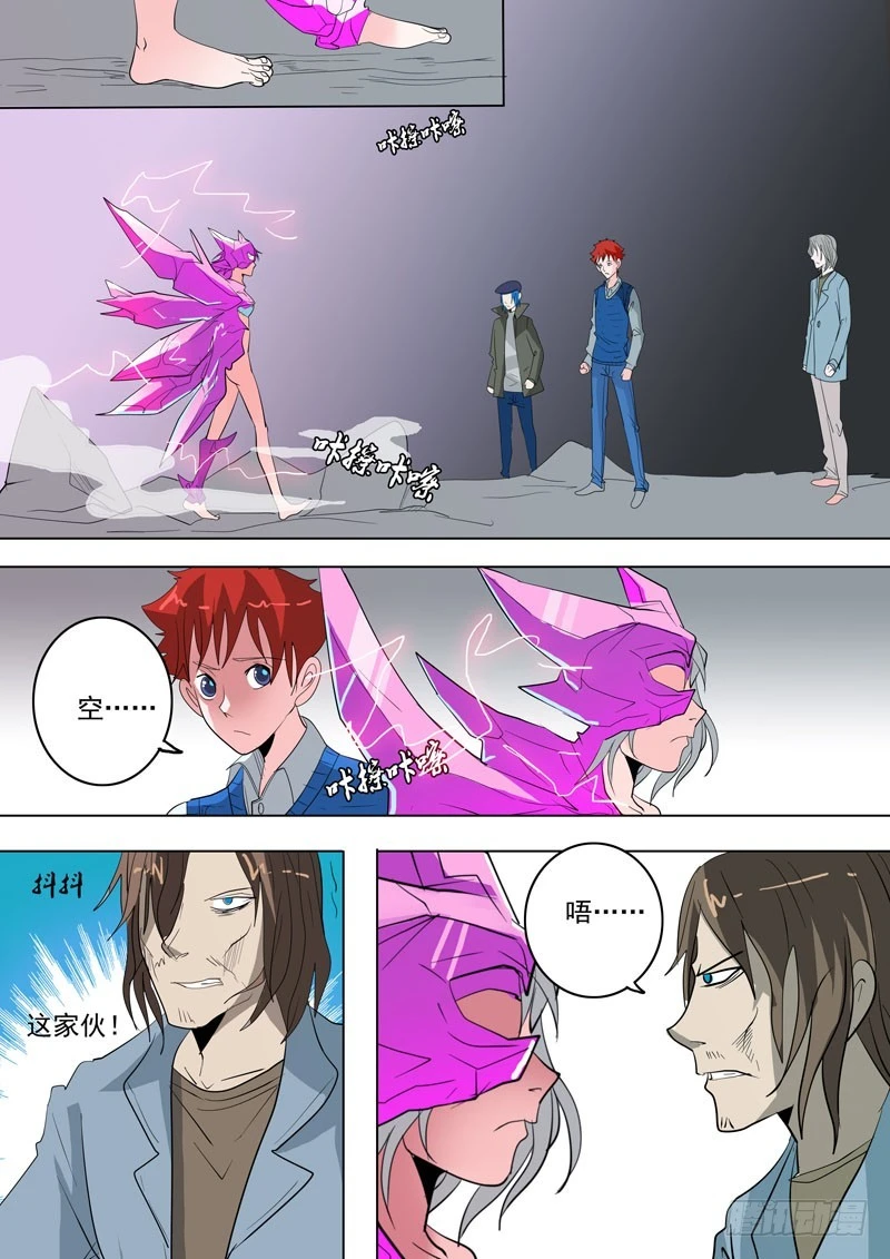 《异种绝杀》33 融合 第10页