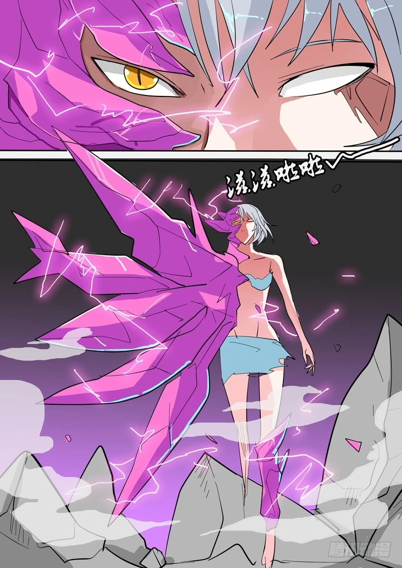 《异种绝杀》33 融合 第9页