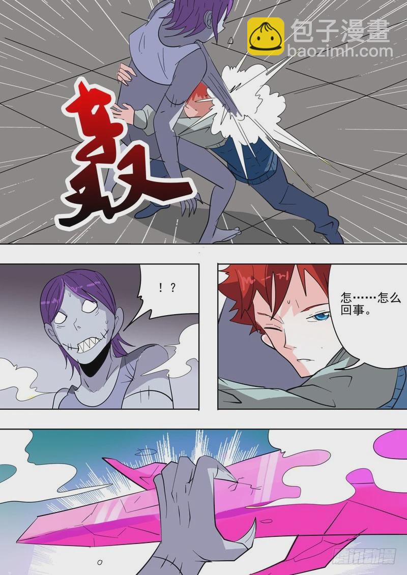 《异种绝杀》32 心动 第10页