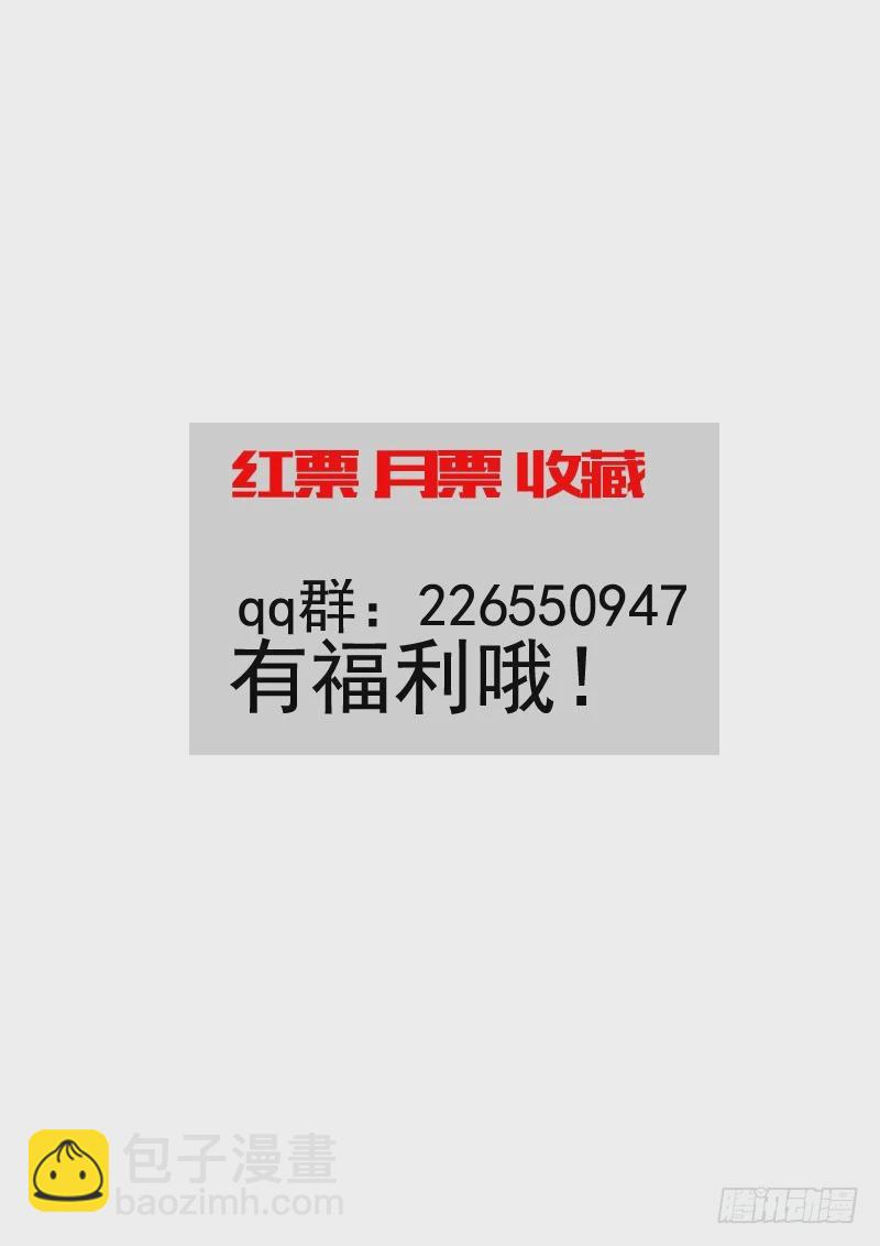 《异种绝杀》32 心动 第13页