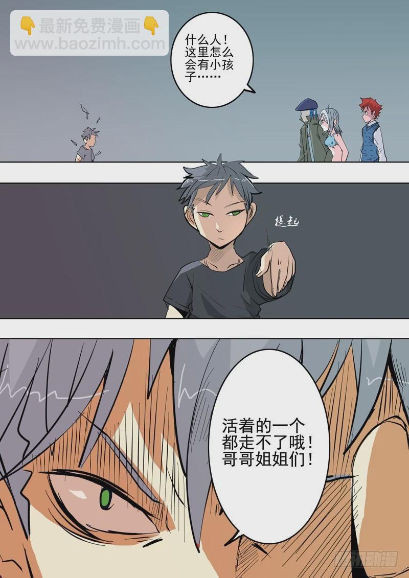 《异种绝杀》38 恐怖的相遇2 第2页