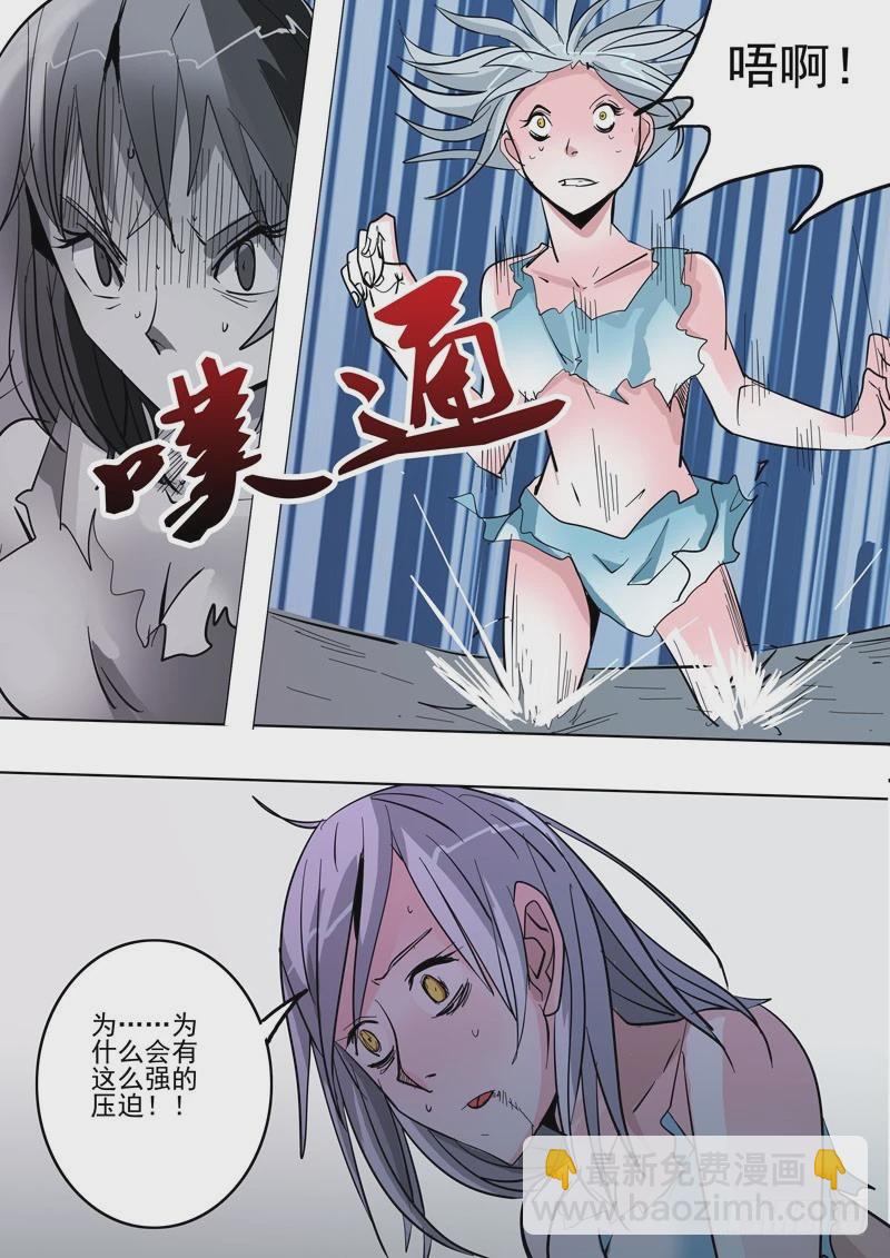 《异种绝杀》38 恐怖的相遇2 第3页