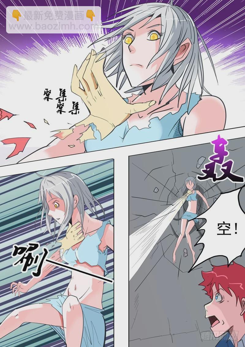 《异种绝杀》38 恐怖的相遇2 第5页