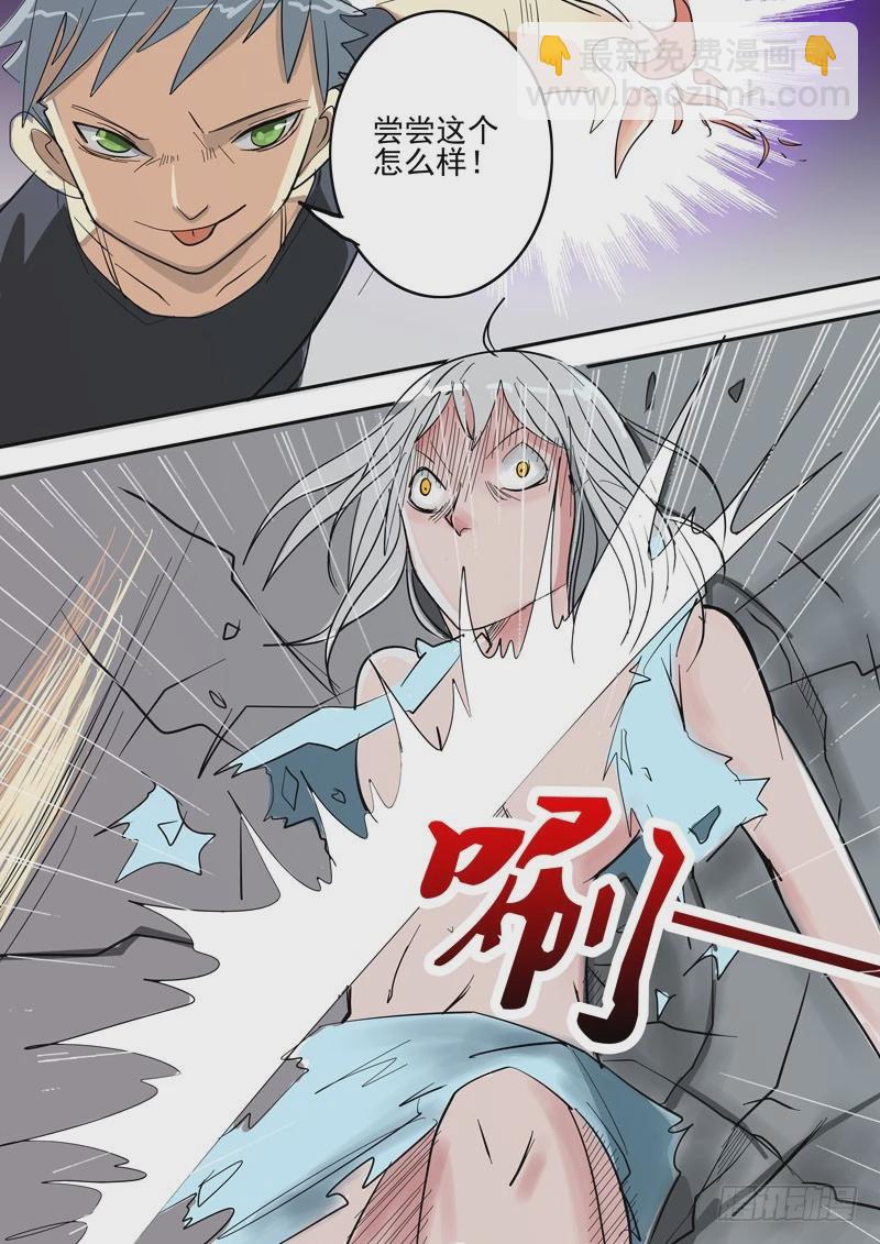 《异种绝杀》38 恐怖的相遇2 第8页