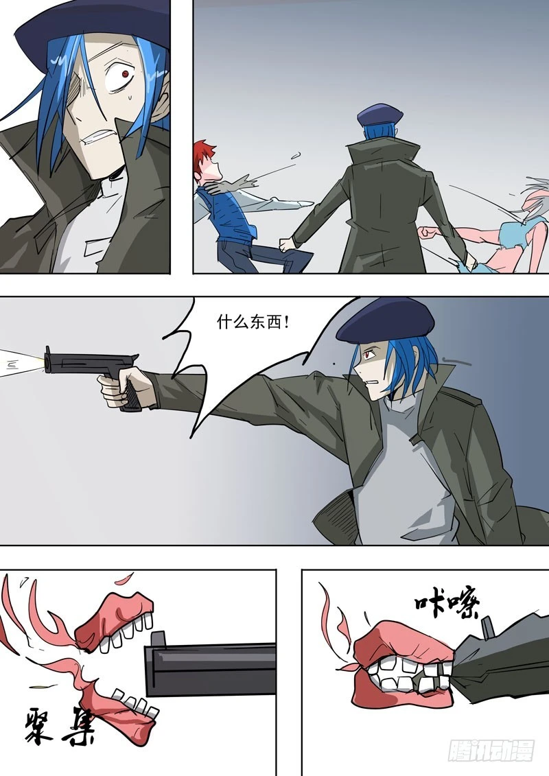 《异种绝杀》37 恐怖的相遇 第15页