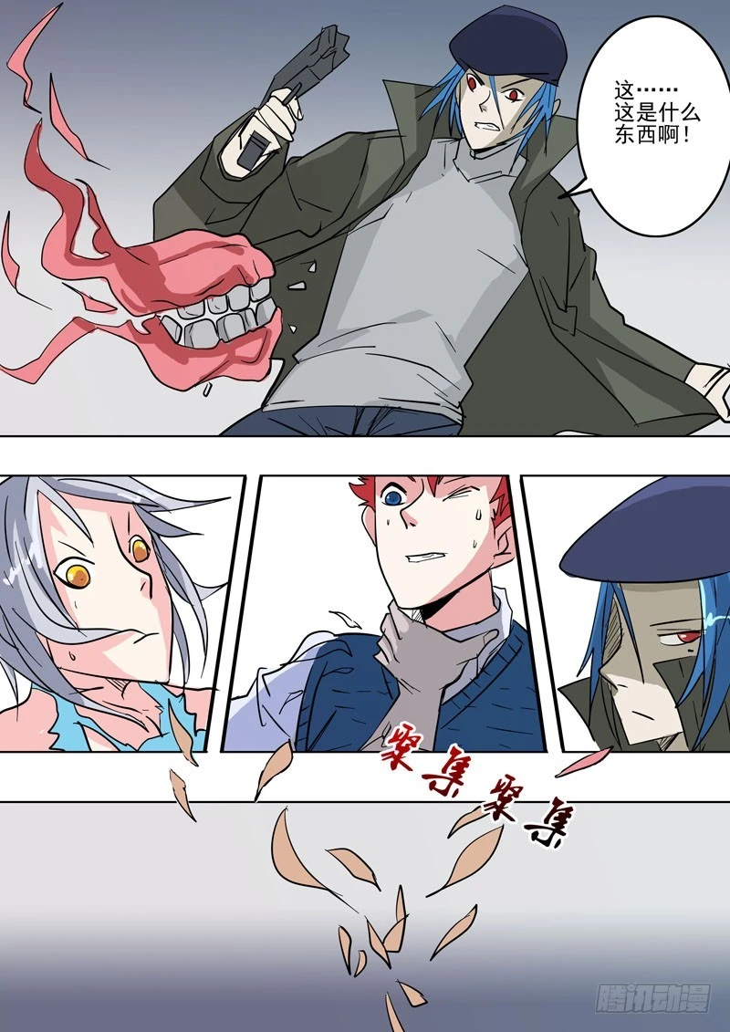 《异种绝杀》37 恐怖的相遇 第16页