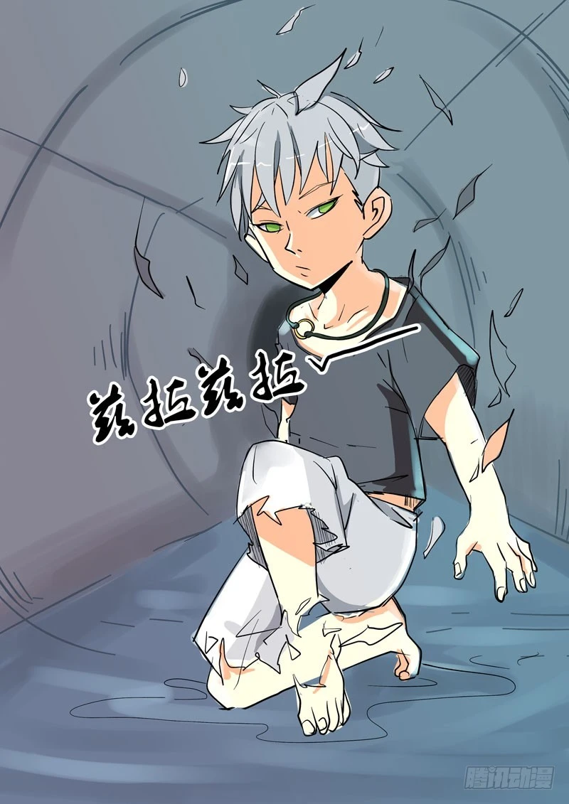 《异种绝杀》37 恐怖的相遇 第17页