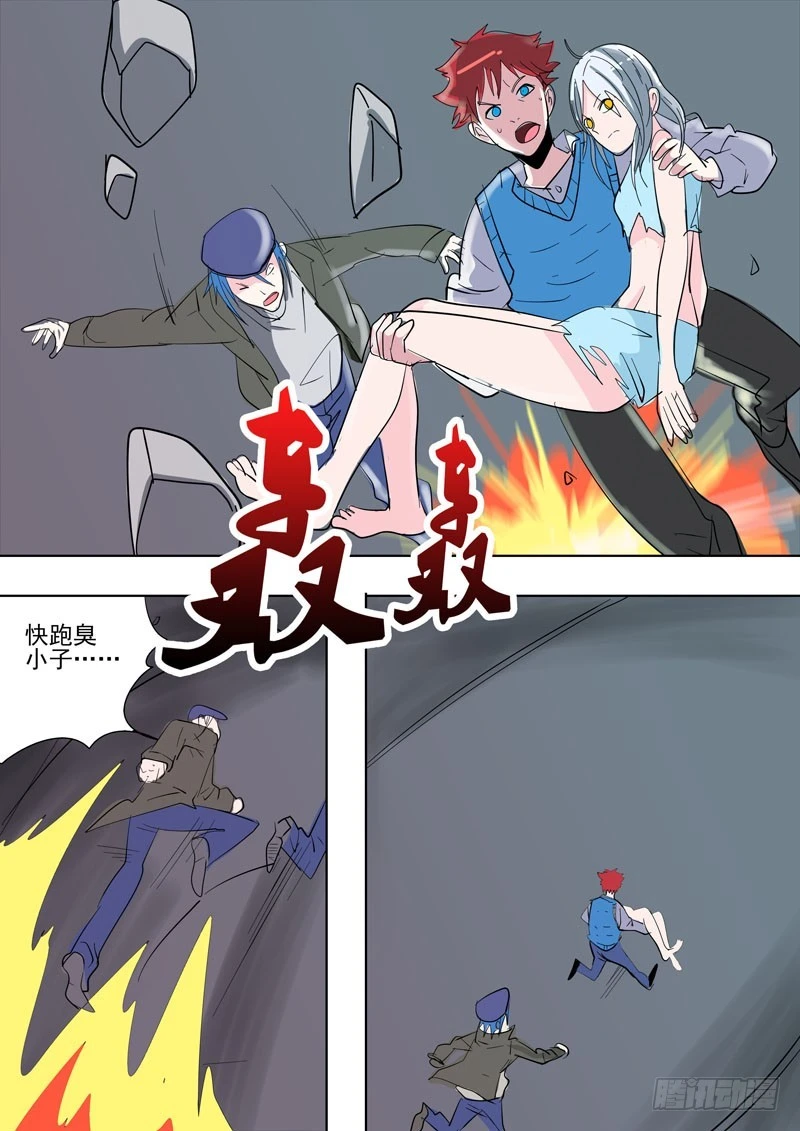 《异种绝杀》37 恐怖的相遇 第2页