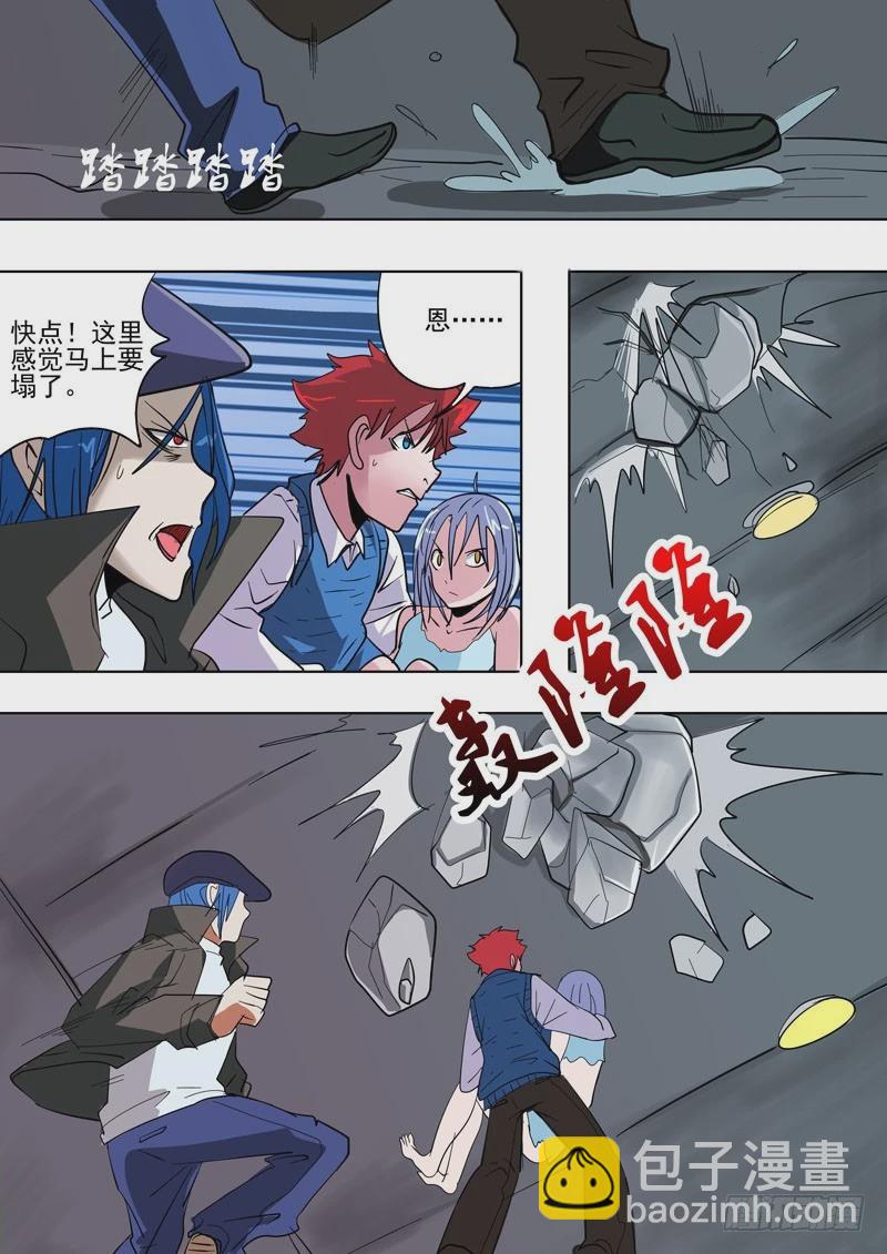 《异种绝杀》37 恐怖的相遇 第3页
