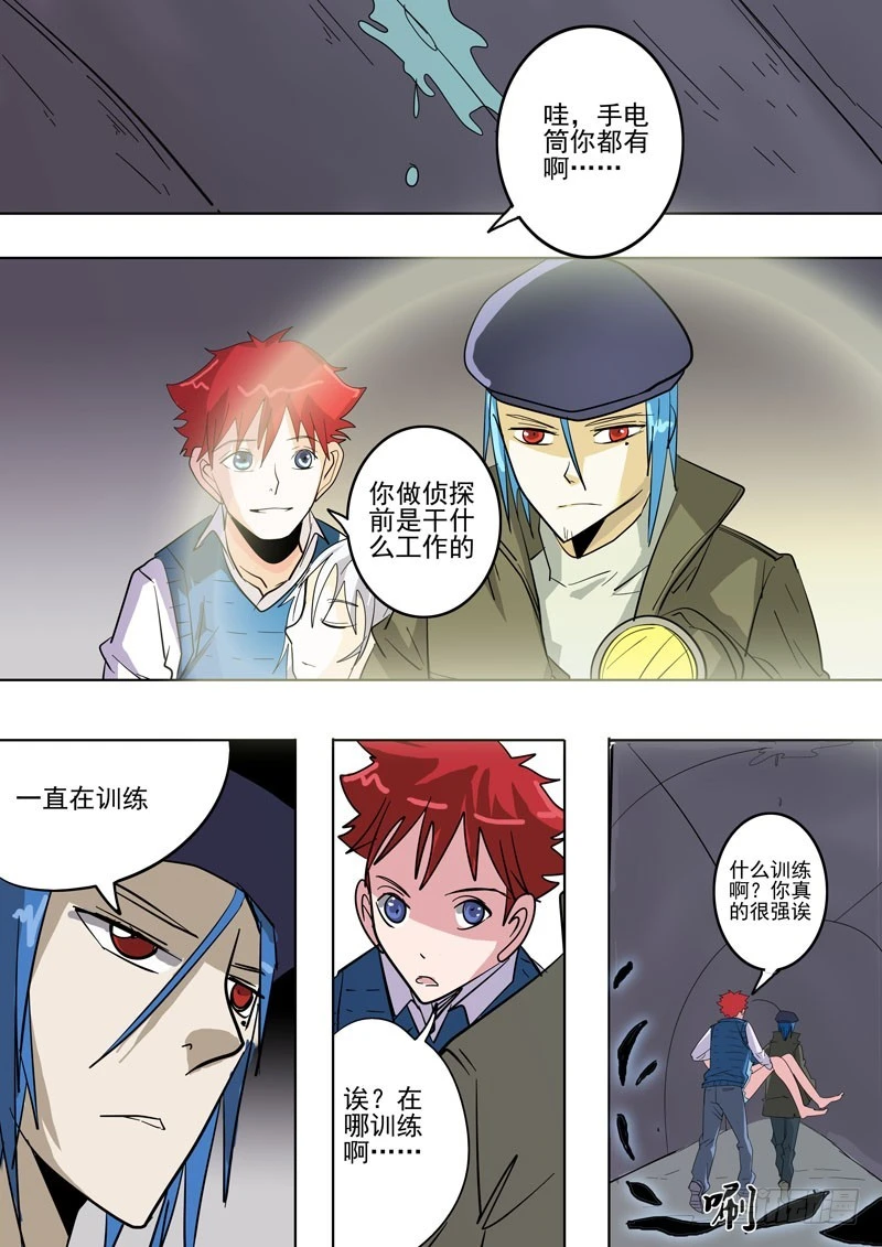 《异种绝杀》37 恐怖的相遇 第6页