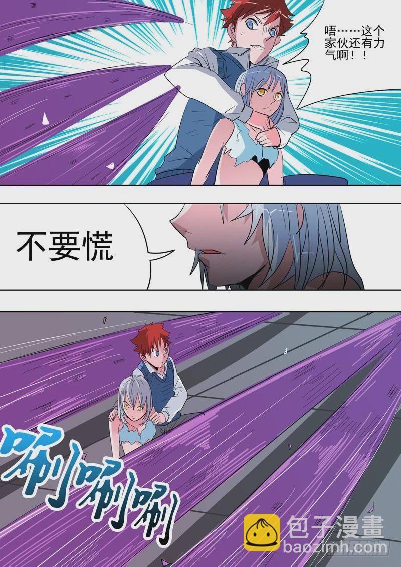《异种绝杀》36 爸爸 第4页