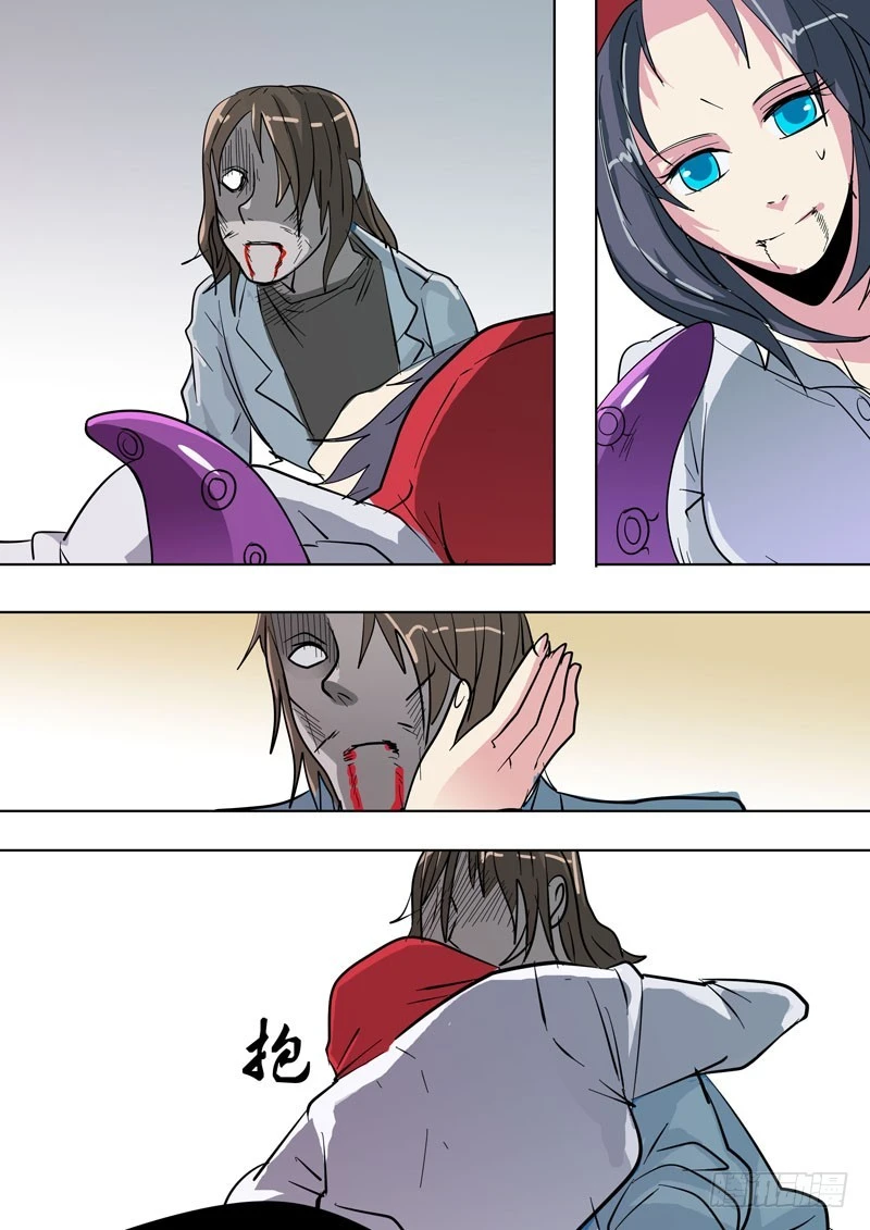 《异种绝杀》36 爸爸 第7页