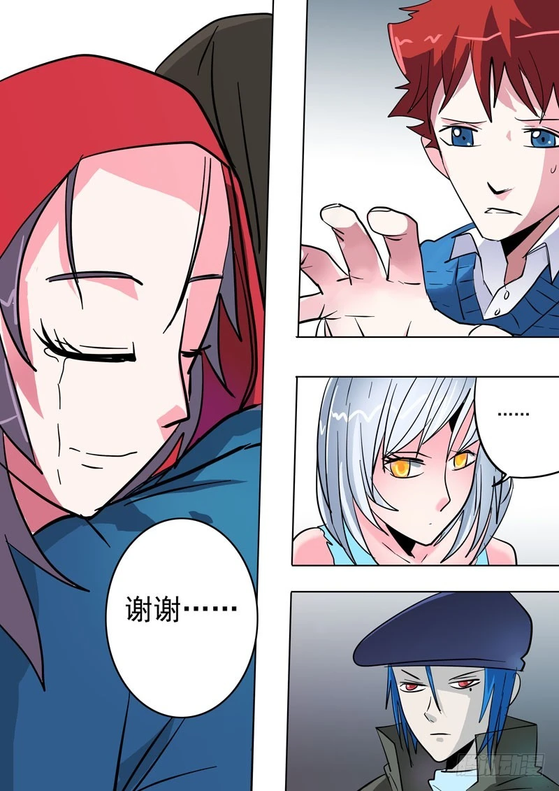 《异种绝杀》36 爸爸 第9页