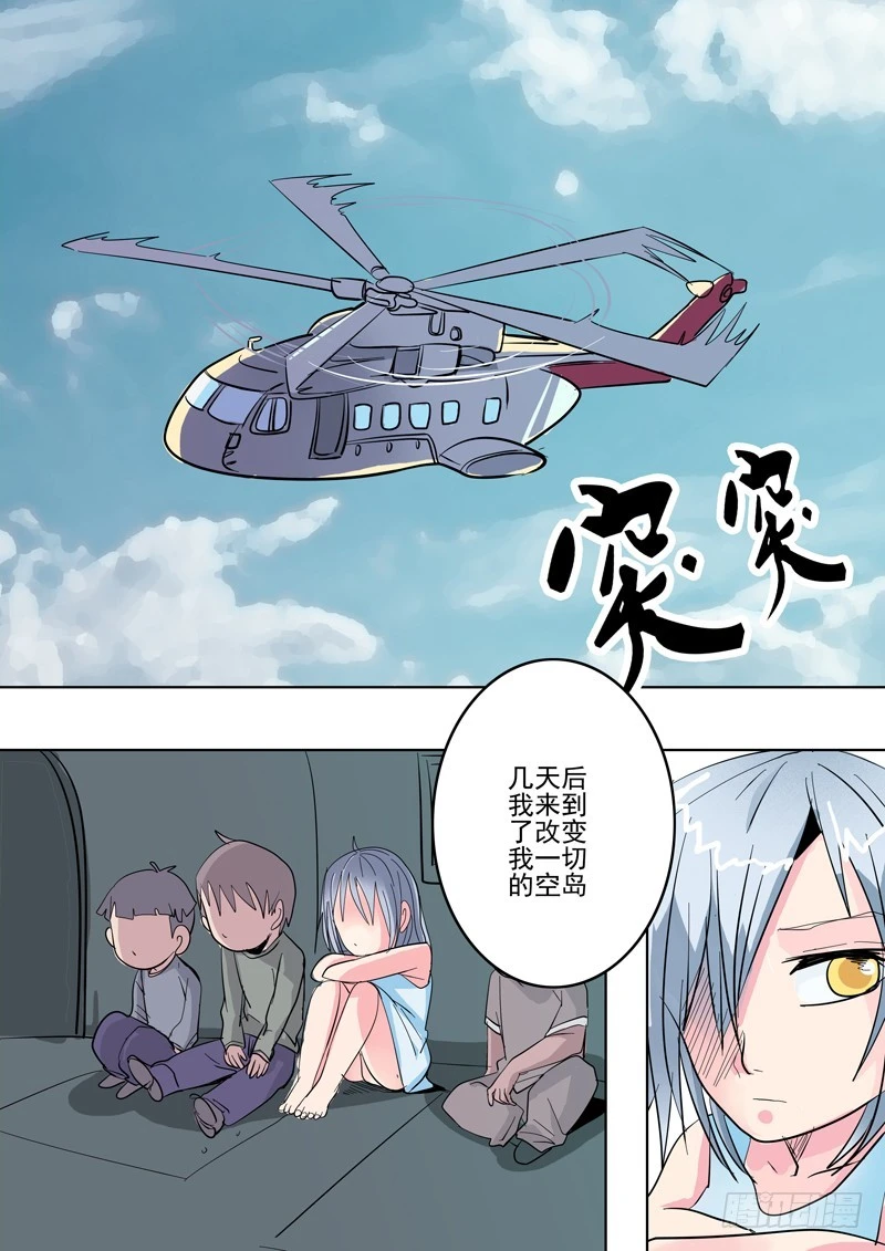 《异种绝杀》39 恐怖的相遇3 第12页