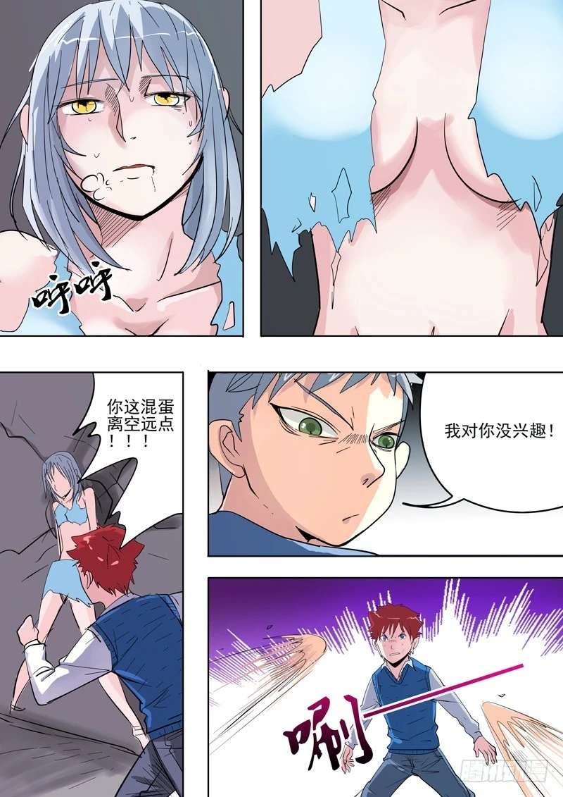 《异种绝杀》39 恐怖的相遇3 第1页