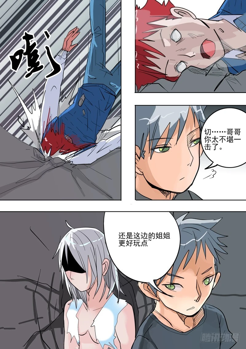《异种绝杀》39 恐怖的相遇3 第4页