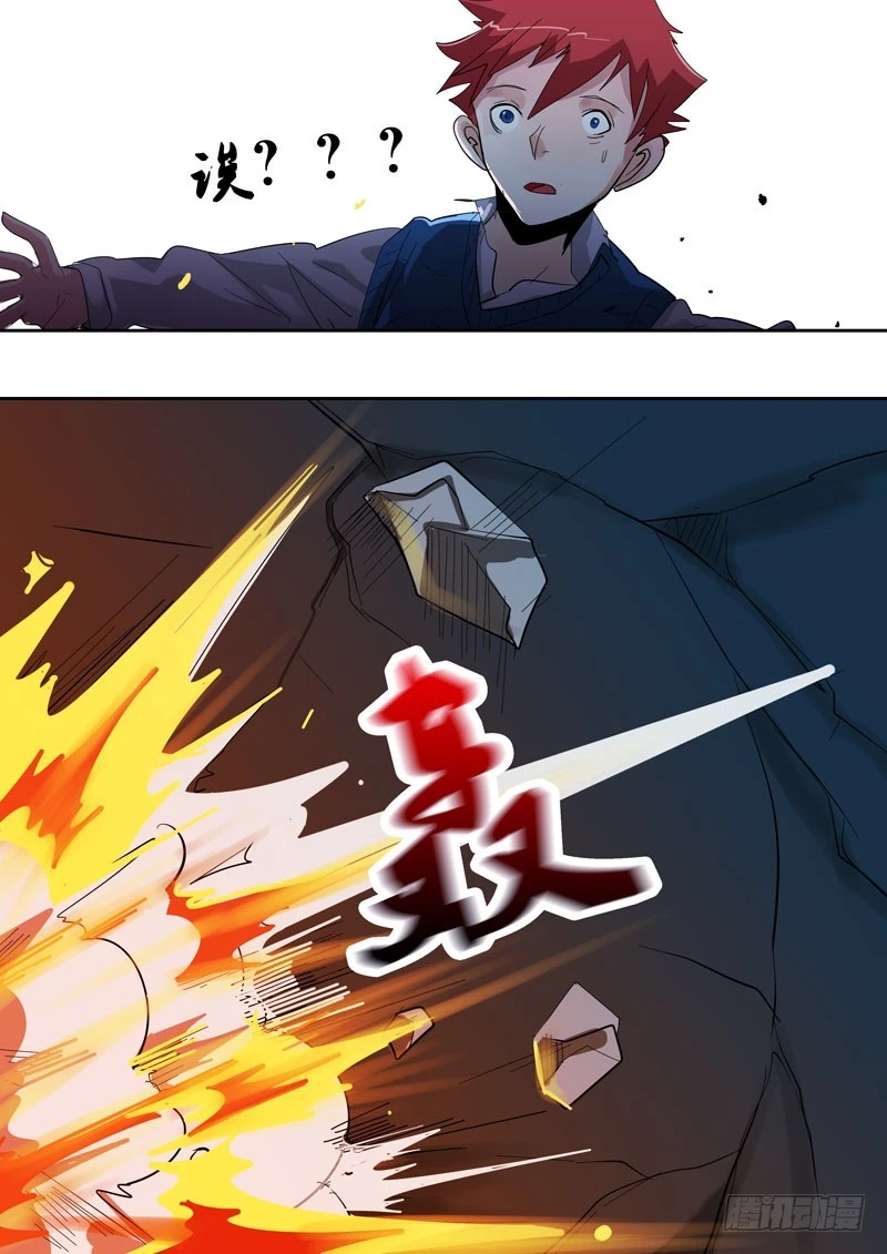 《异种绝杀》41 恐怖的相遇终结 第10页