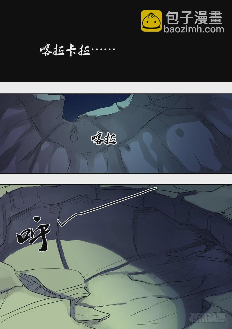 《异种绝杀》41 恐怖的相遇终结 第12页