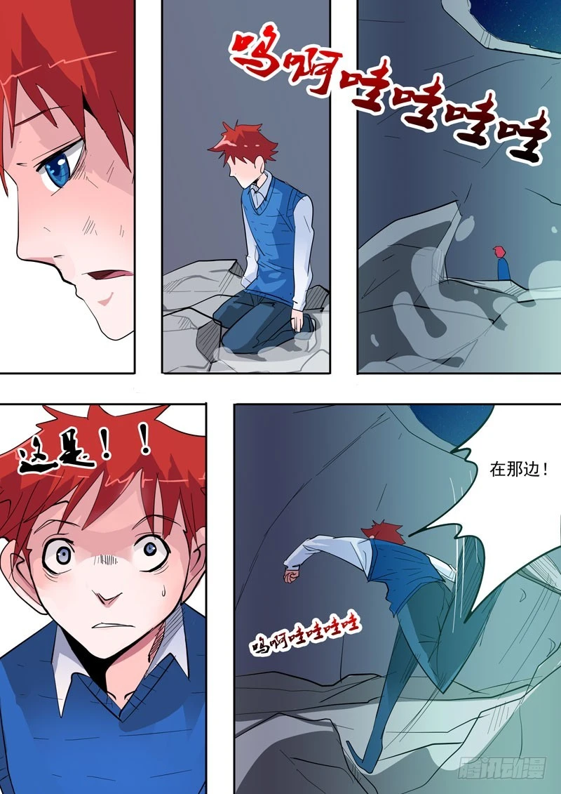 《异种绝杀》41 恐怖的相遇终结 第14页
