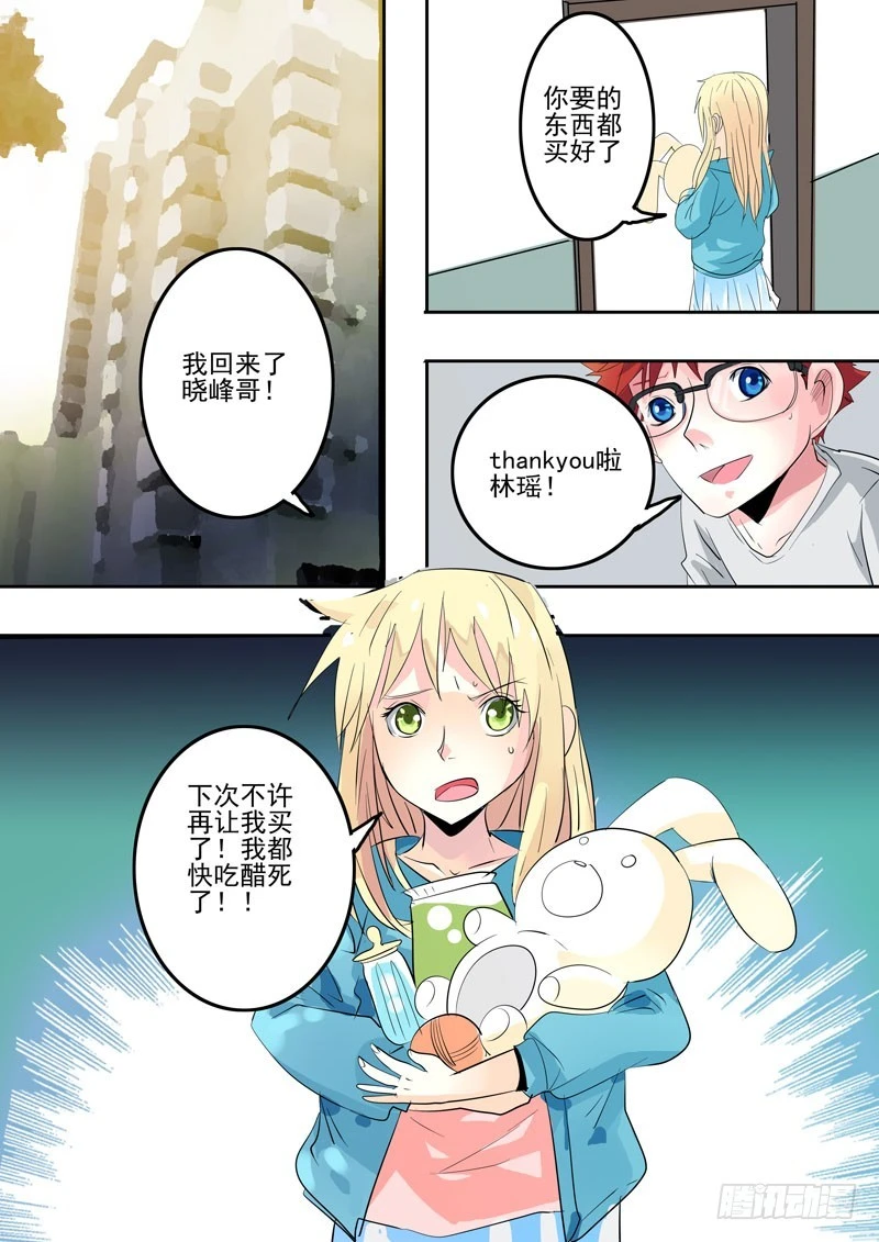 《异种绝杀》41 恐怖的相遇终结 第15页
