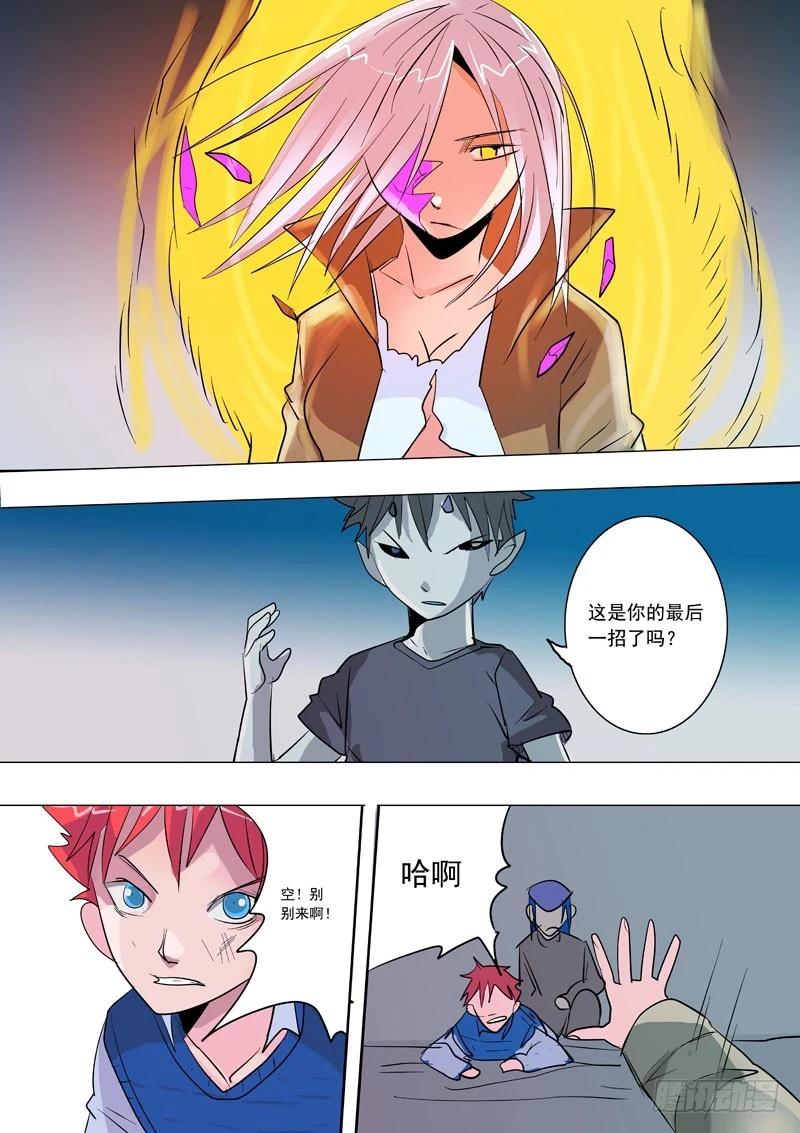 《异种绝杀》41 恐怖的相遇终结 第5页