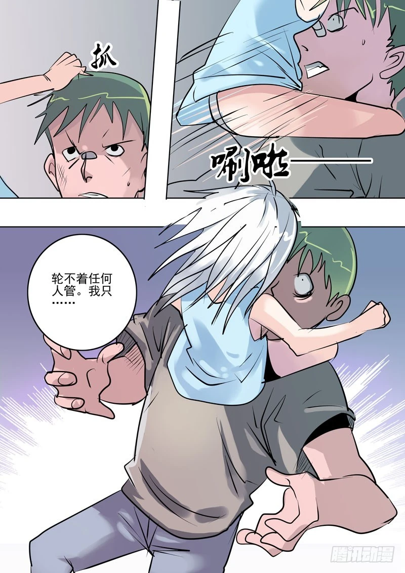 《异种绝杀》40 恐怖的相遇4 第10页