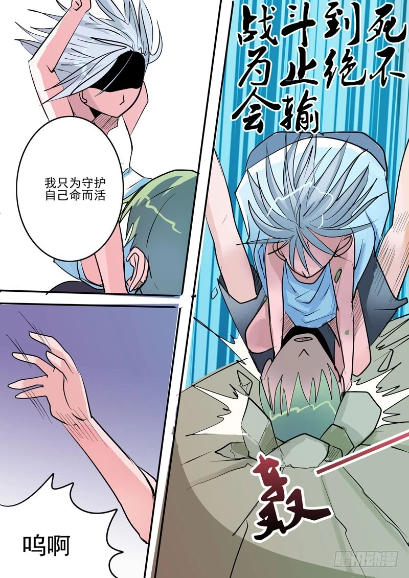 《异种绝杀》40 恐怖的相遇4 第11页