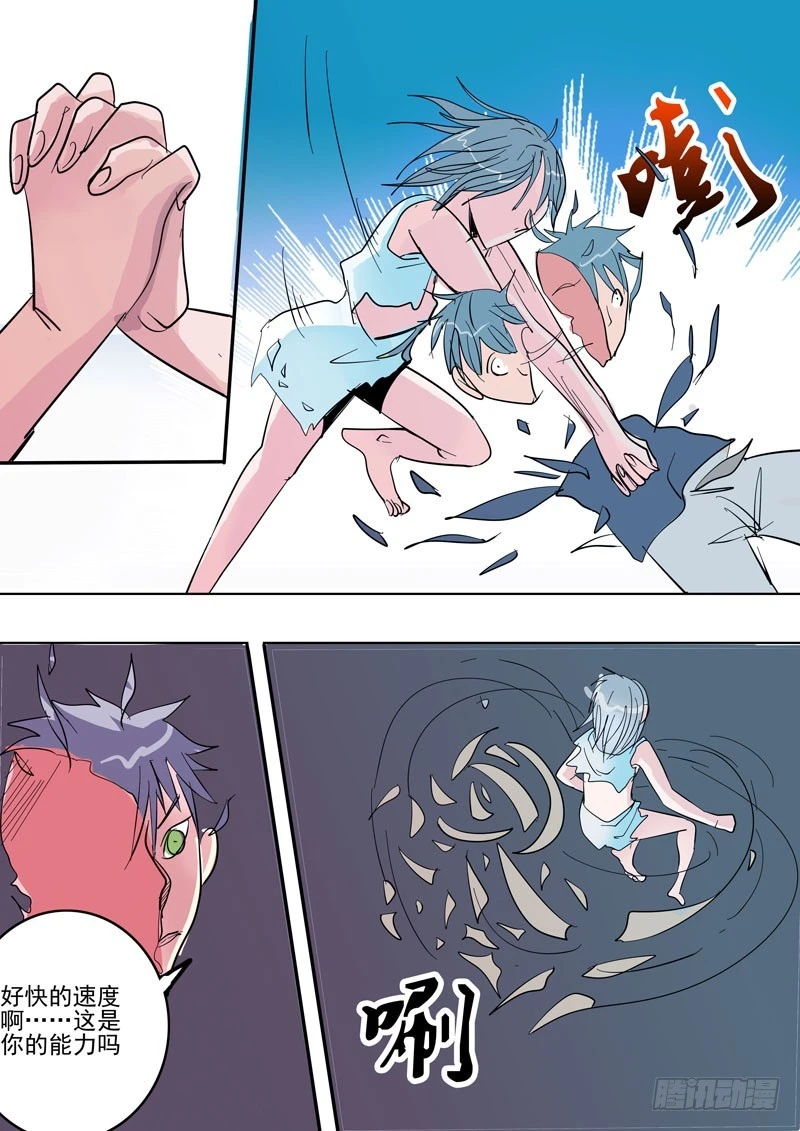 《异种绝杀》40 恐怖的相遇4 第17页