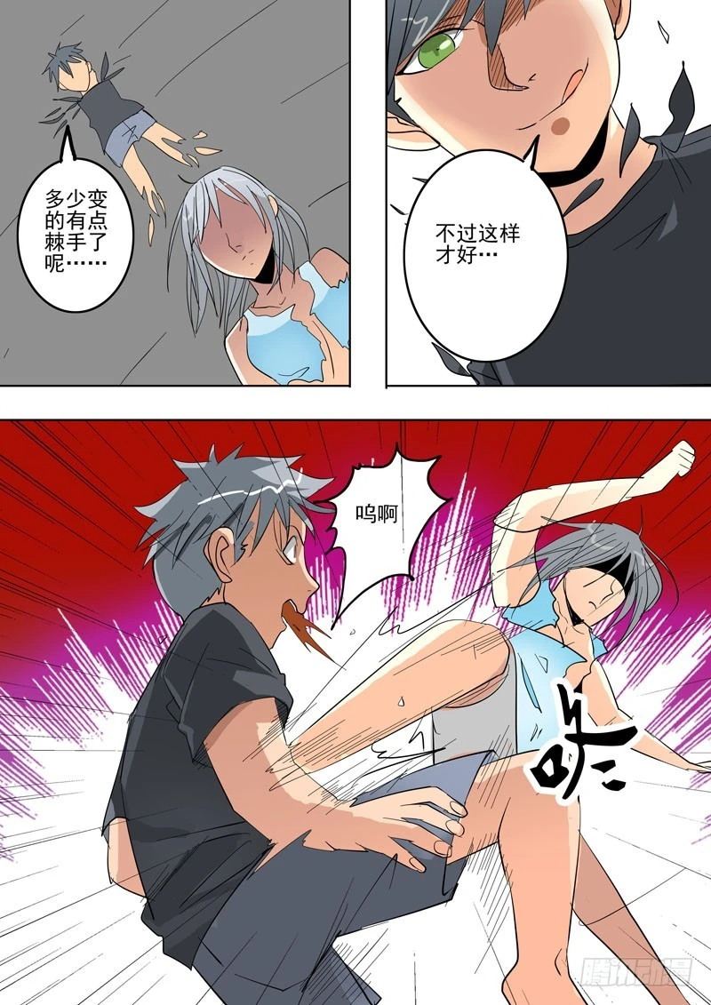《异种绝杀》40 恐怖的相遇4 第18页