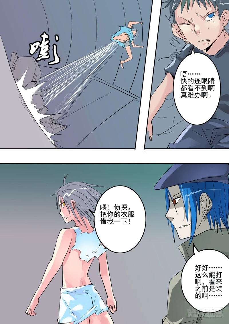 《异种绝杀》40 恐怖的相遇4 第19页