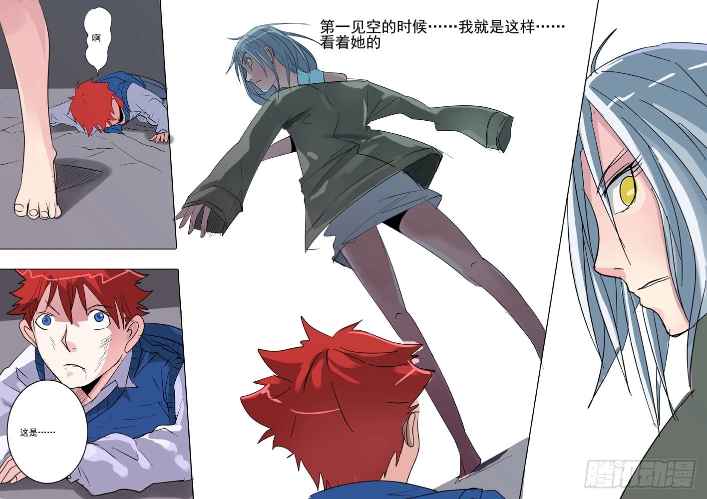 《异种绝杀》40 恐怖的相遇4 第20页