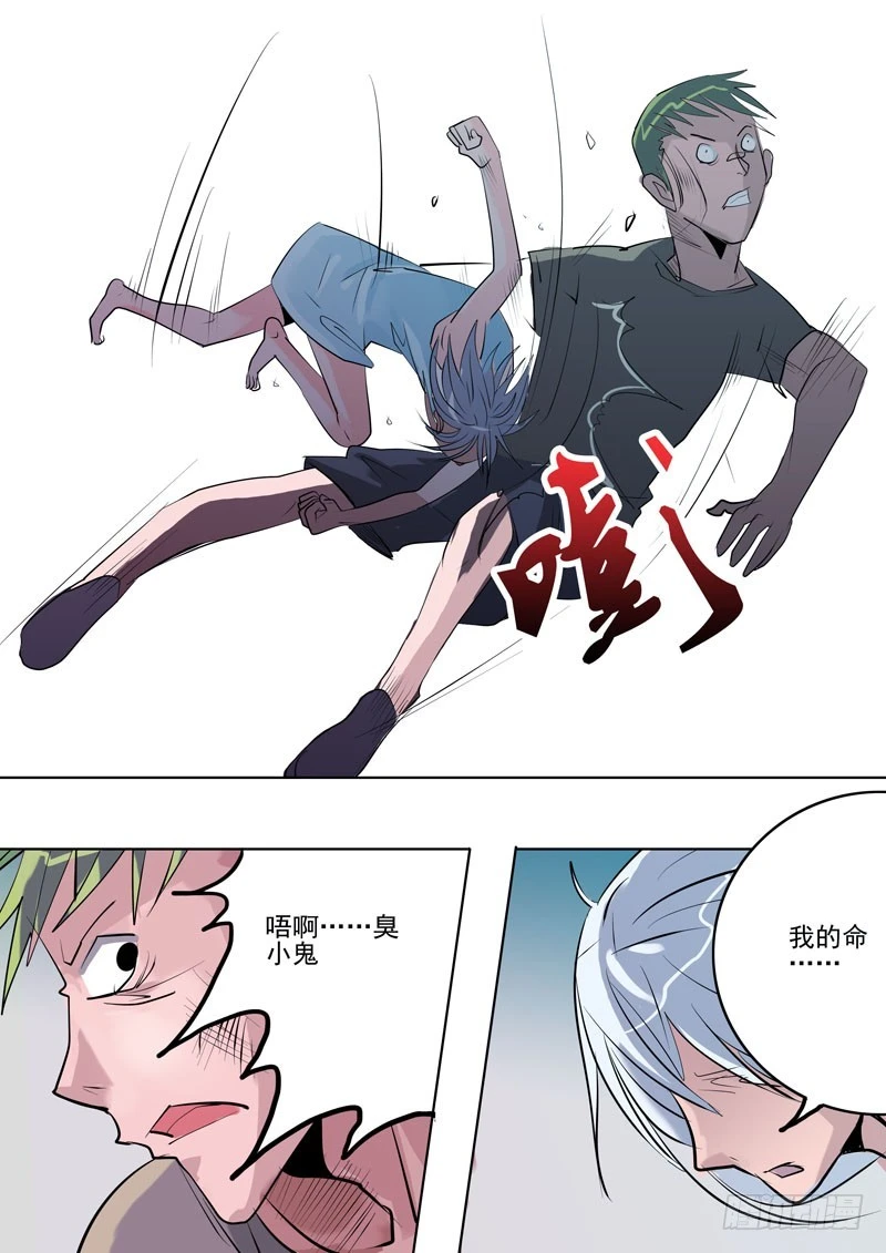 《异种绝杀》40 恐怖的相遇4 第9页