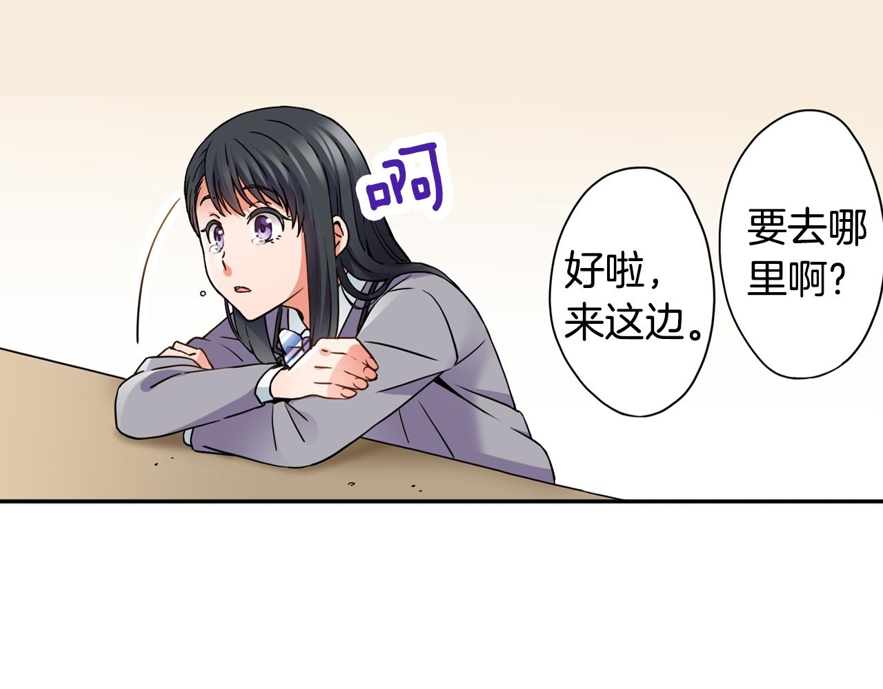 《恋爱是死亡的开始》第4话 恼怒 第11页