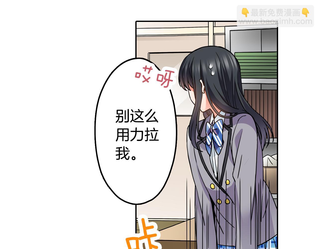 《恋爱是死亡的开始》第4话 恼怒 第12页
