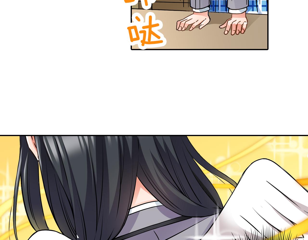 《恋爱是死亡的开始》第4话 恼怒 第13页