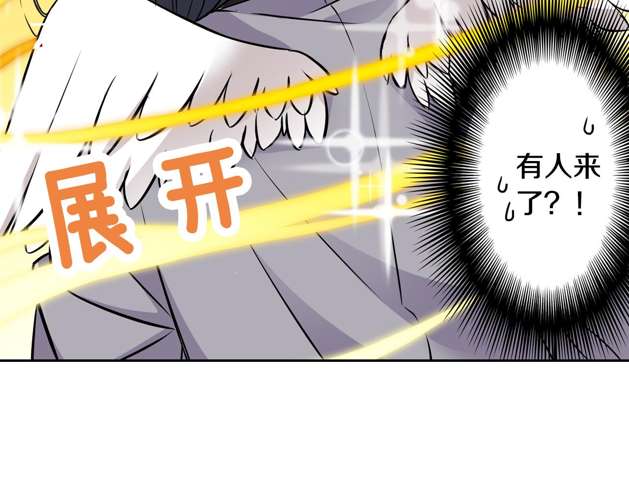 《恋爱是死亡的开始》第4话 恼怒 第14页