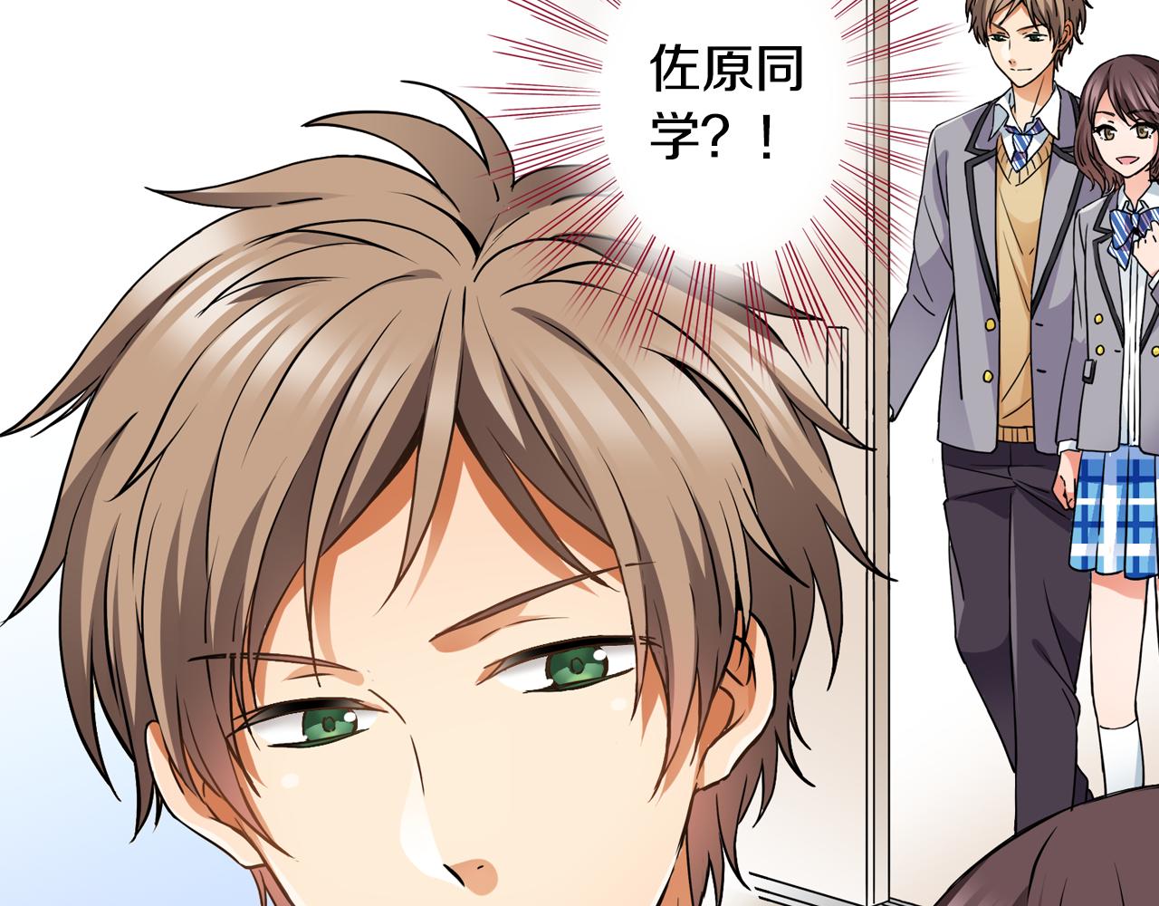 《恋爱是死亡的开始》第4话 恼怒 第19页