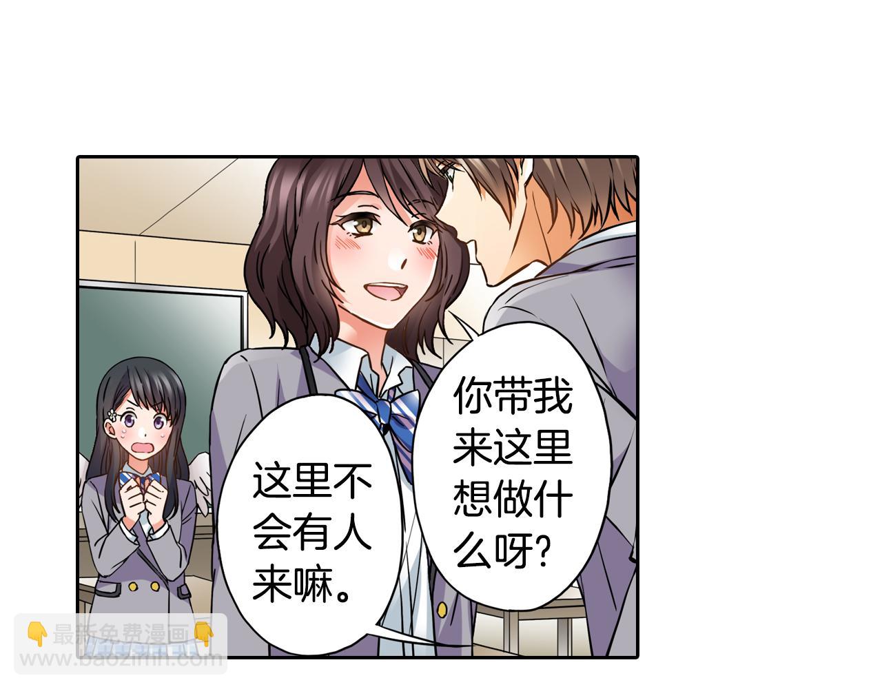 《恋爱是死亡的开始》第4话 恼怒 第21页