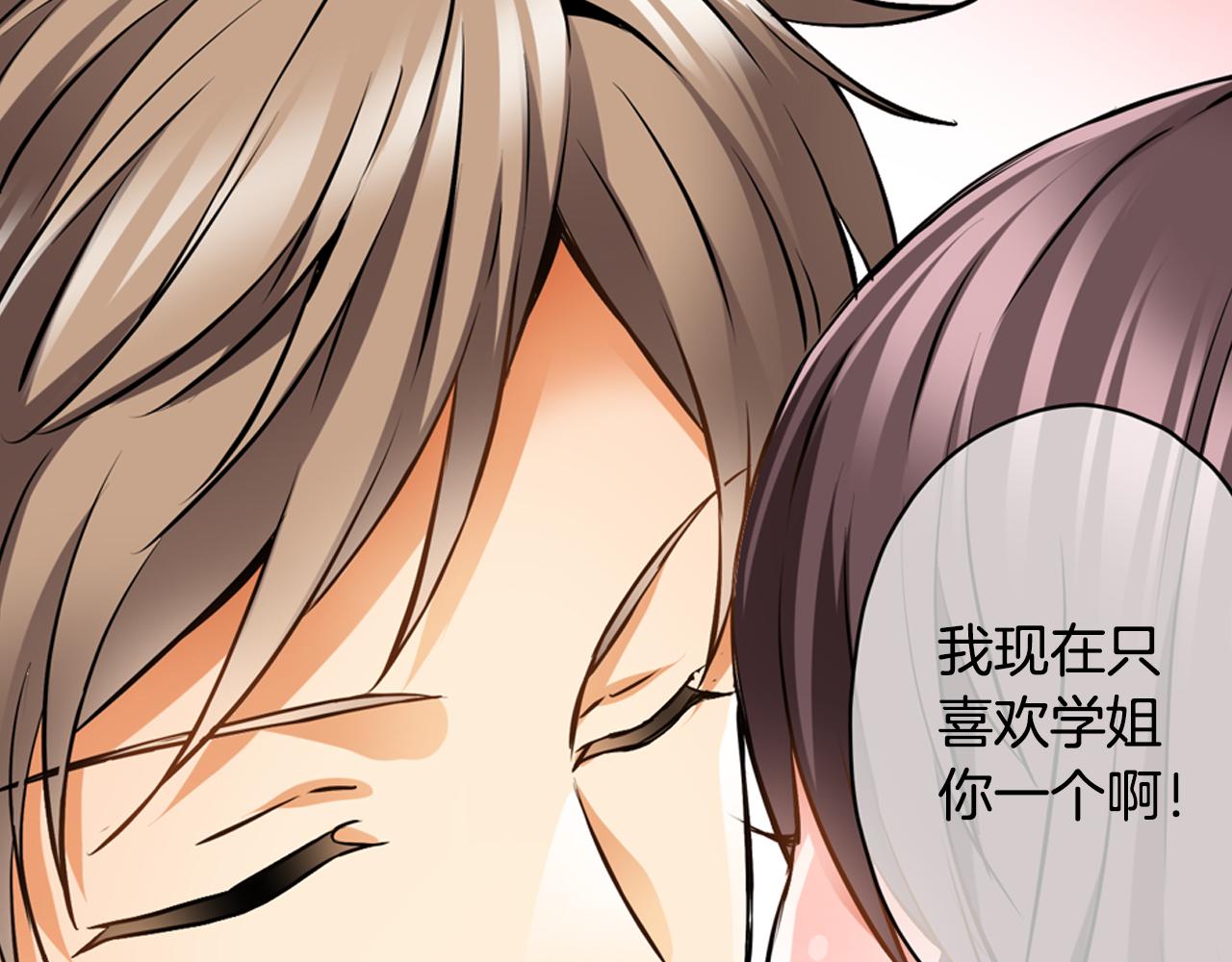《恋爱是死亡的开始》第4话 恼怒 第26页