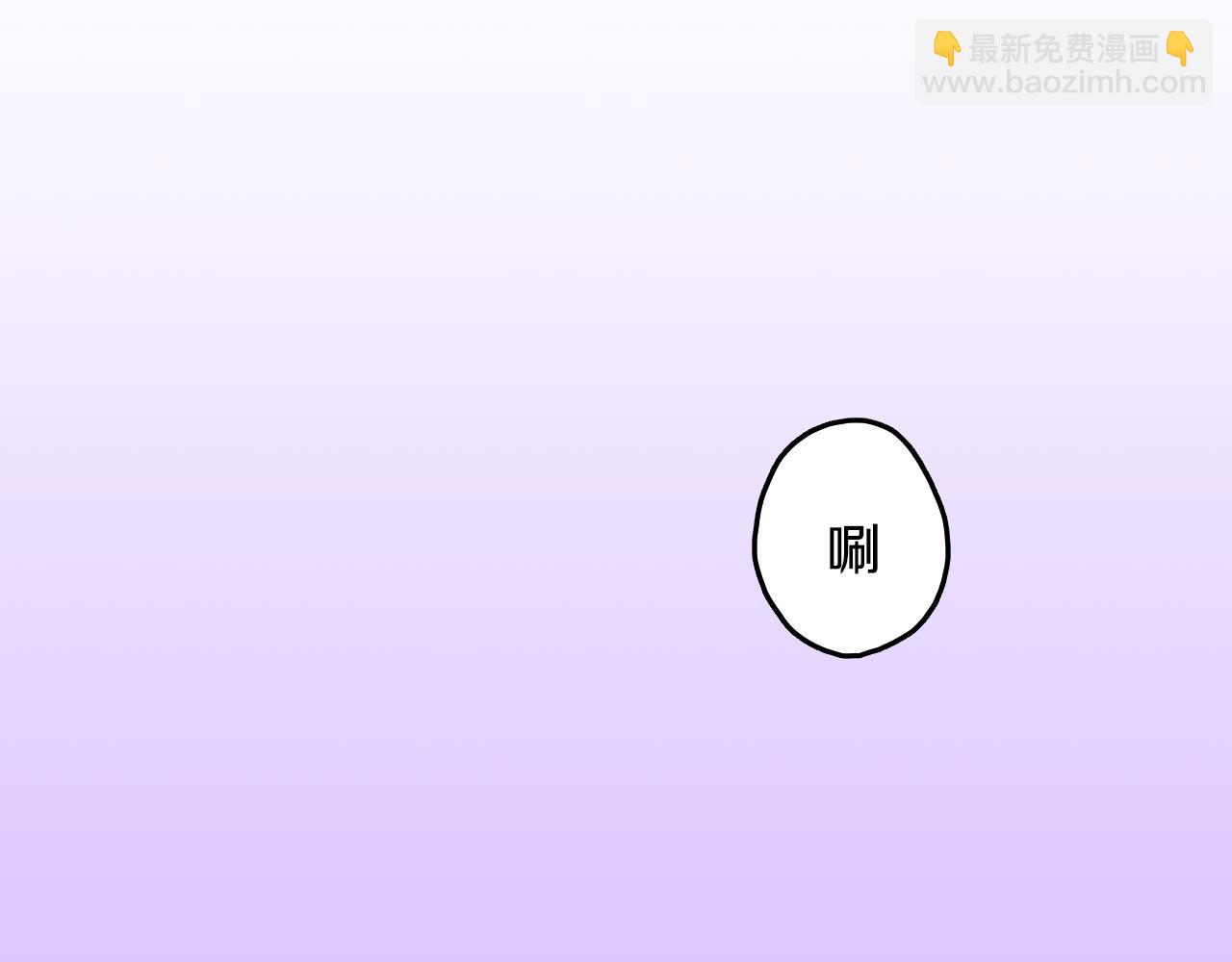 《恋爱是死亡的开始》第4话 恼怒 第29页