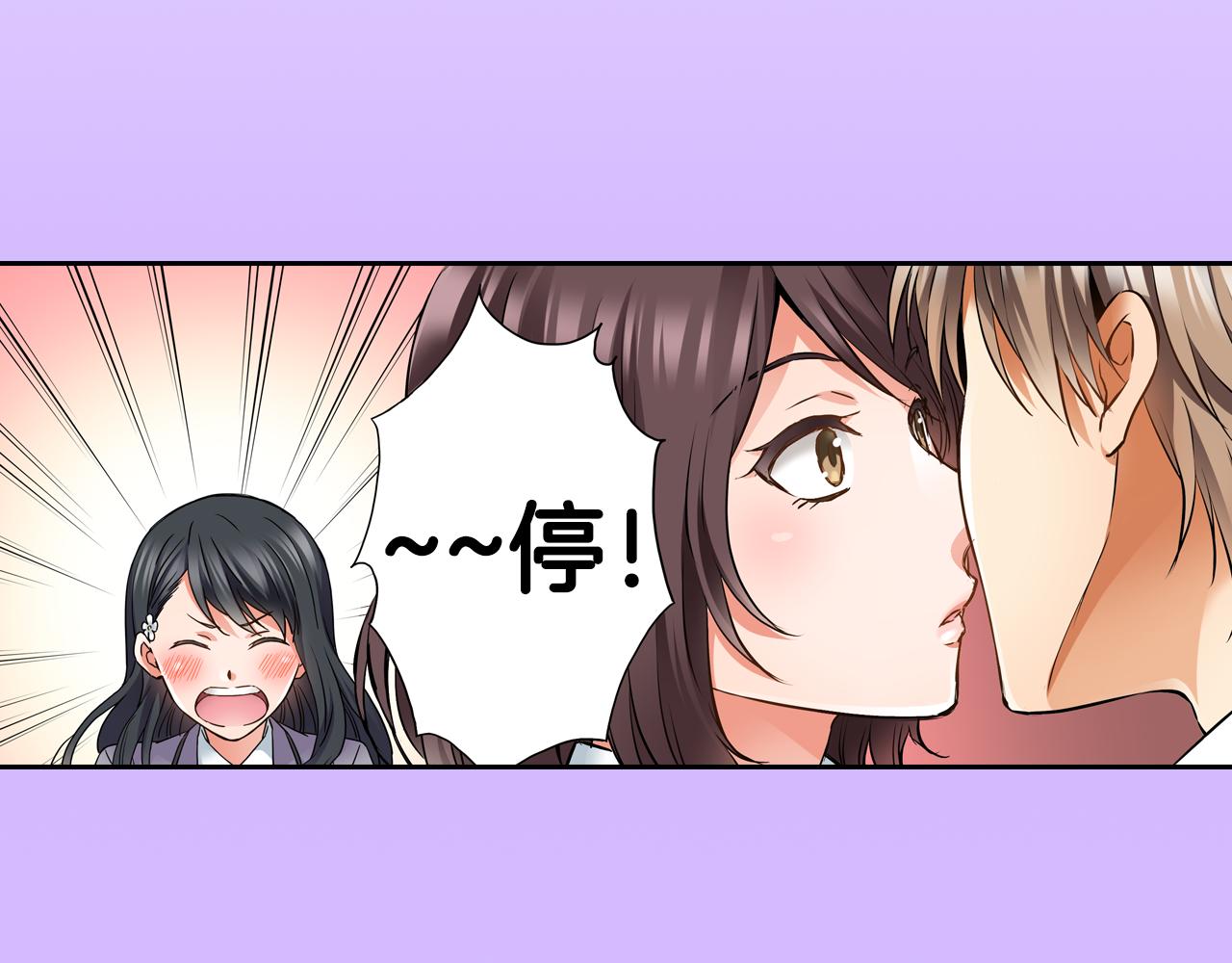 《恋爱是死亡的开始》第4话 恼怒 第30页