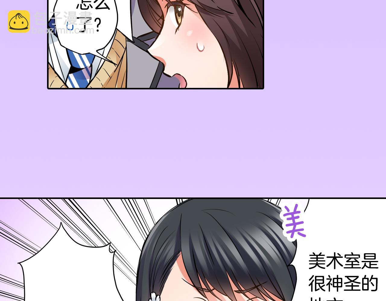 《恋爱是死亡的开始》第4话 恼怒 第32页