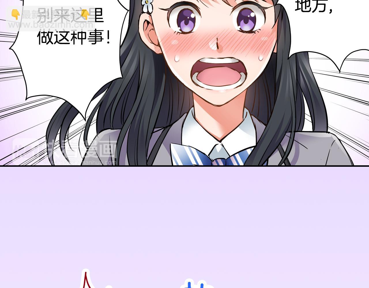《恋爱是死亡的开始》第4话 恼怒 第33页