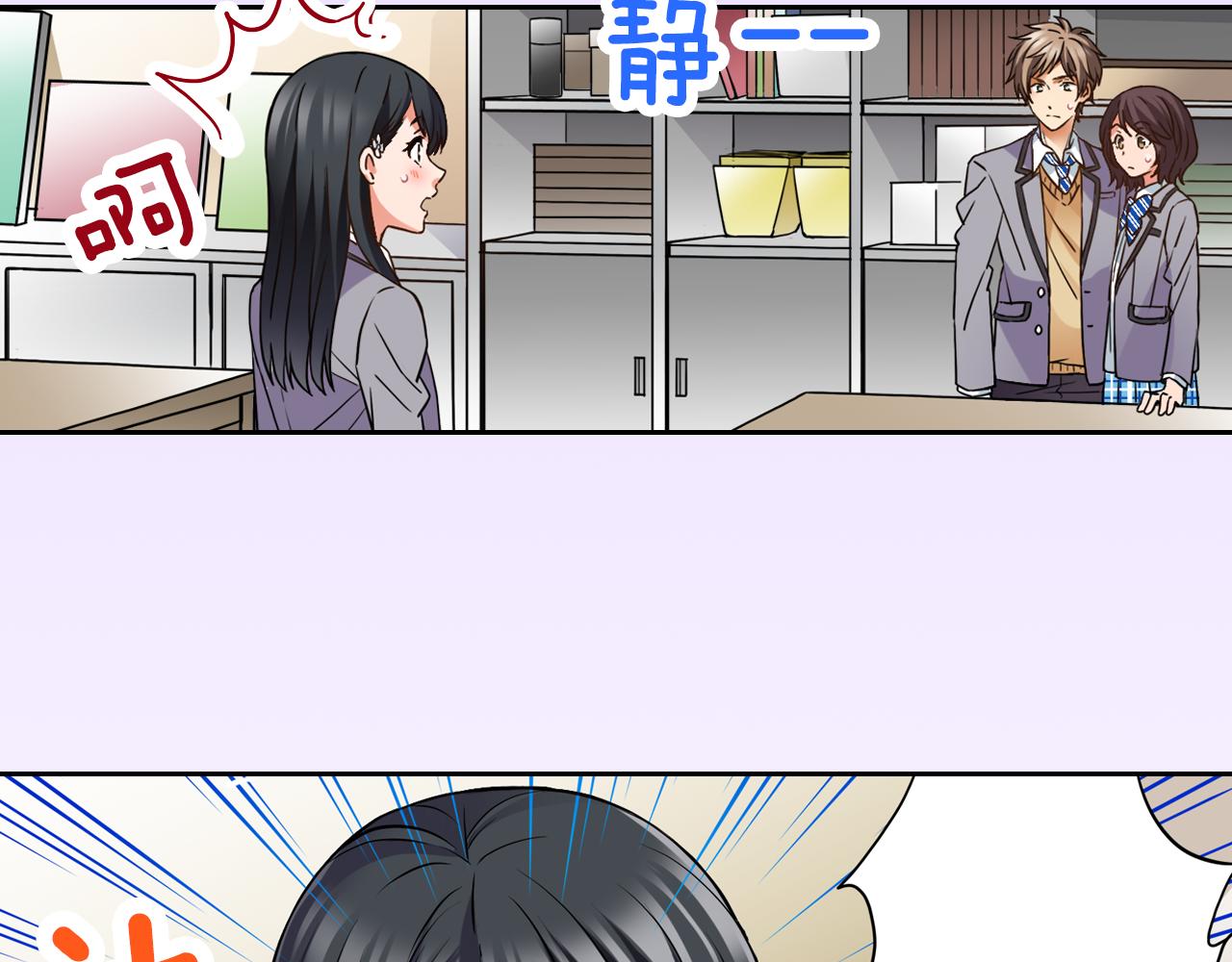 《恋爱是死亡的开始》第4话 恼怒 第34页
