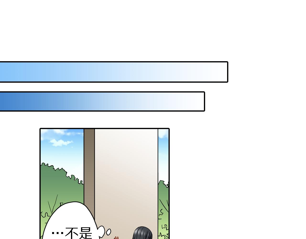 《恋爱是死亡的开始》第4话 恼怒 第38页