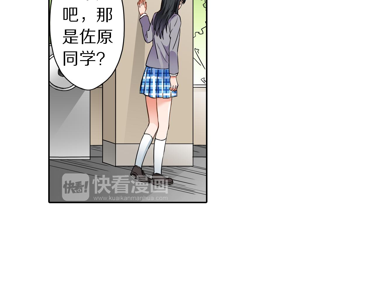 《恋爱是死亡的开始》第4话 恼怒 第39页