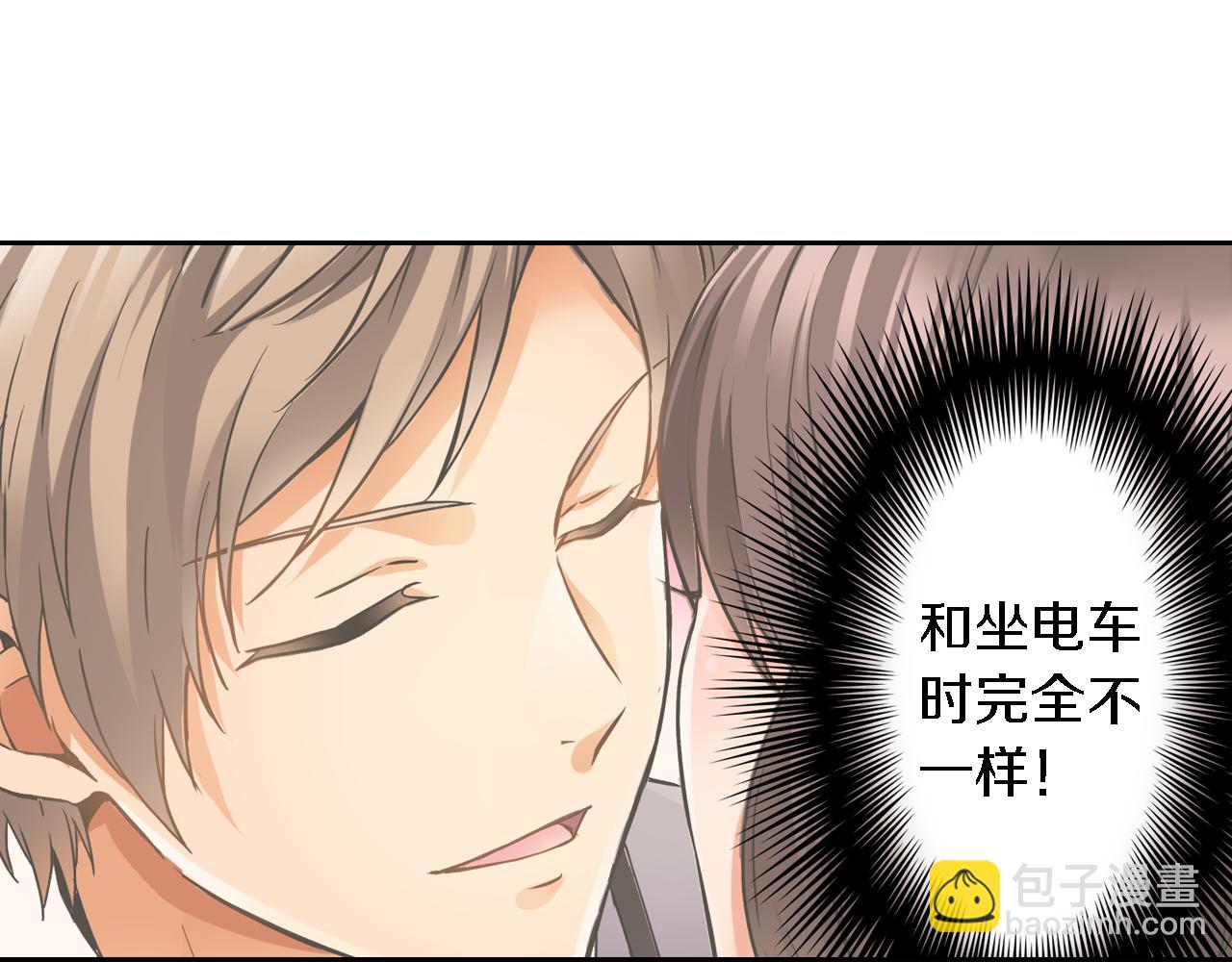 《恋爱是死亡的开始》第4话 恼怒 第40页